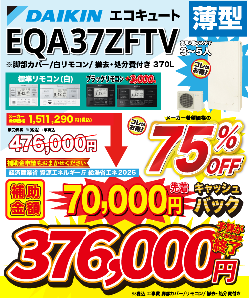 EQA37ZFTV