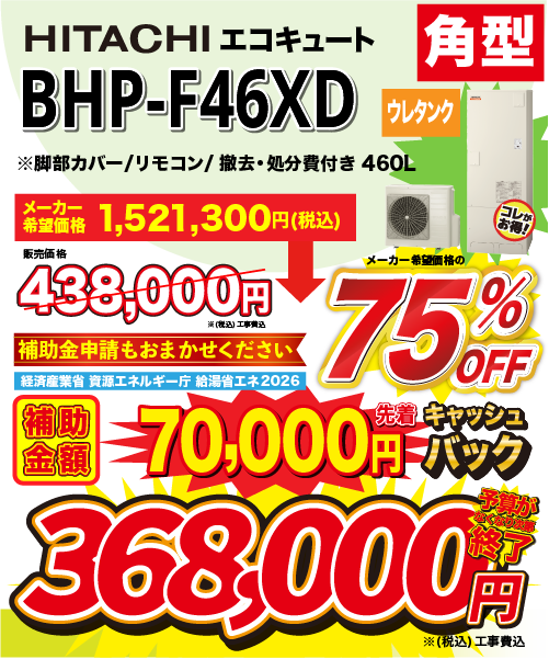 BHP-F37XD