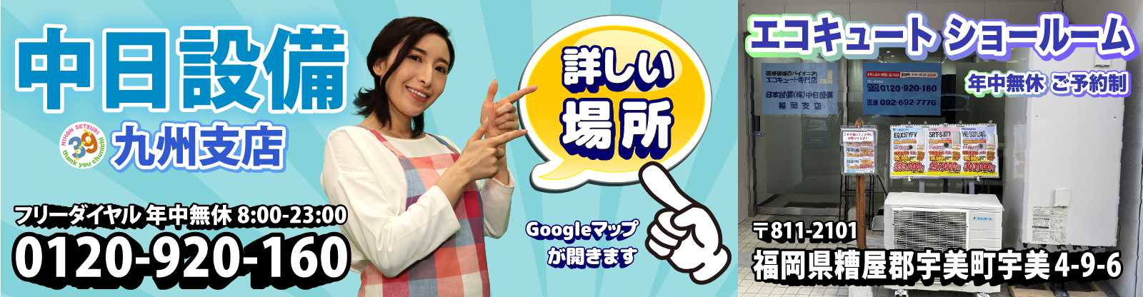 ショールーム_バナー